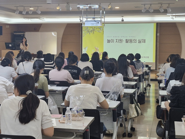 대구시교육청은 지난 7월 어린이집 보육교사들의 전문성 및 역량을 강화하기 위해 보육교사 200명을 대상으로 직무연수를 실시했다. 대구시교육청 제공