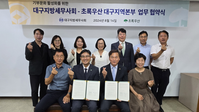 초록우산(대구경북총괄지역본부장 문희영)은 대구지방세무사회(회장 이재만)와 지역사회의 기부문화 활성화를 위한 협력을 체결했다고 19일 밝혔다. 초록우산 제공