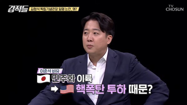 지난 17일 밤 TV조선 강적들에 출연한 이준석 개혁신당 의원. TV조선 강적들 갈무리