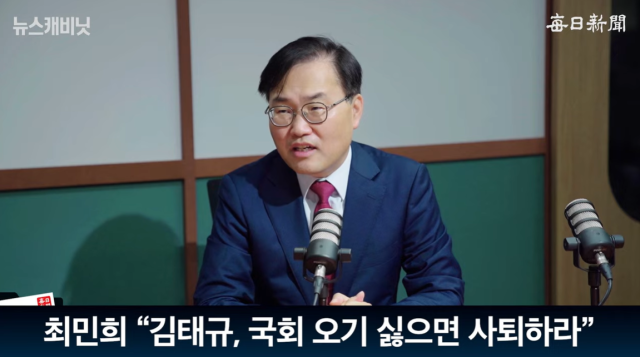 홍석준 전 국민의힘 국회의원. 매일신문 유튜브 