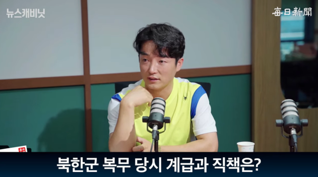 2019년 7월 말 중부 전선에서 임진강을 통해 귀순한 북한군 출신 A씨. 매일신문 유튜브 