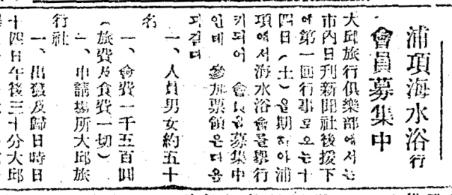 매일신문 전신 남선경제신문 1948년 8월 12일 자