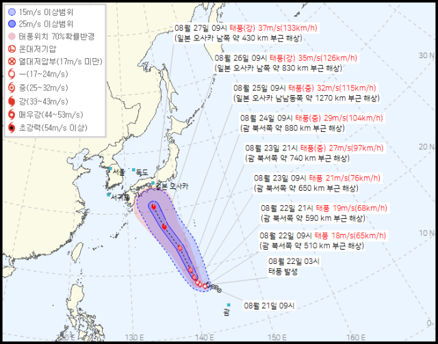 기상청 22일 오전 10시 발표 10호 태풍 산산 예상경로