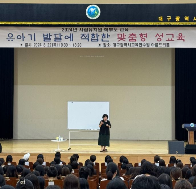 대구시교육청은 22일 오전 대구교육연수원 대강당에서 