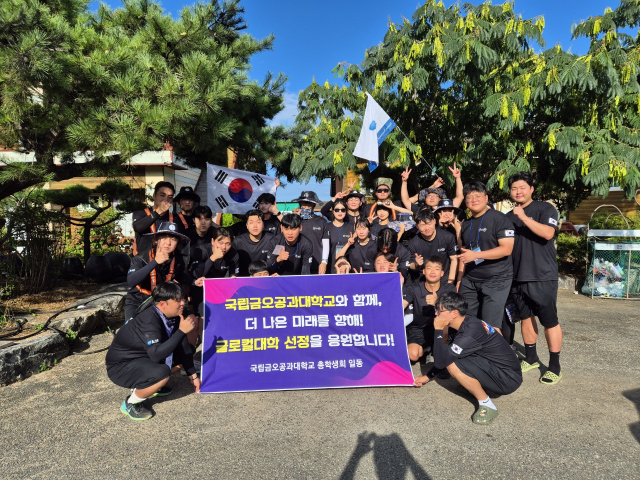 국립금오공과대학교 총학생회 주관으로 구성된 봉사파견대가 글로컬대학 선정 및 구미 아시아육상선수권 대회 성공 개최 기원 등을 염원하며 동해안 일대를 걸으며 다양한 봉사활동을 펼쳤다. 구미시 제공