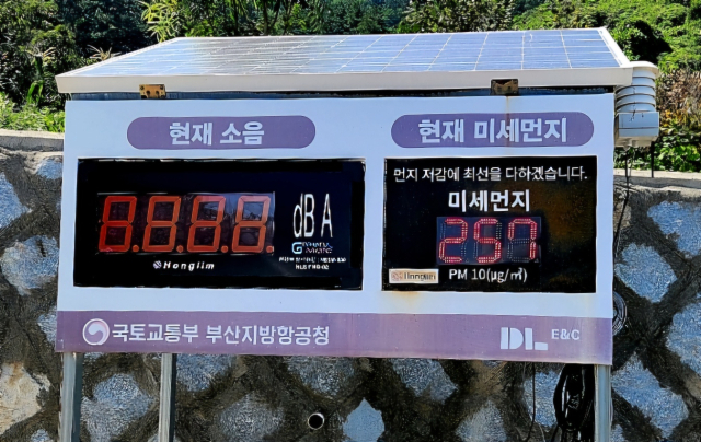 경북 울릉도 울릉공항 건설현장 주변에 설치된 미세머니 관측기. 독자제공