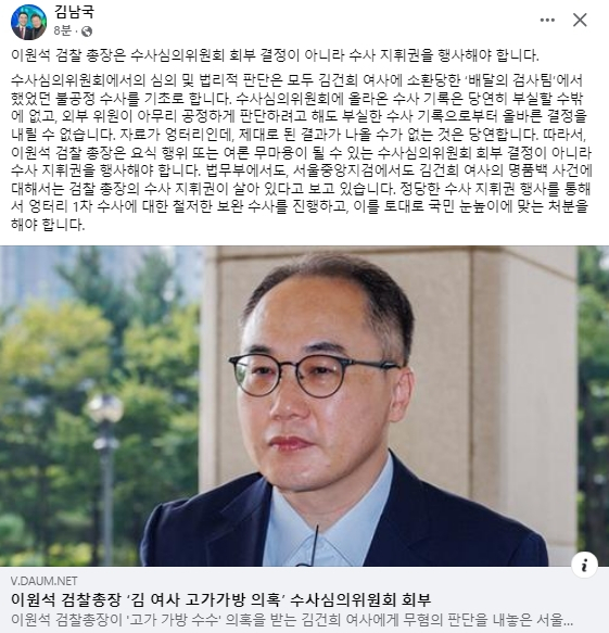 김남국 전 더불어민주당 국회의원 페이스북