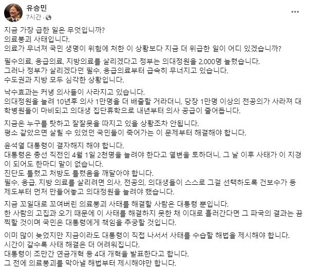 유승민 전 의원 페이스북 캡처