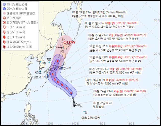 기상청 24일 오후 10시 발표 10호 태풍 산산 예상경로