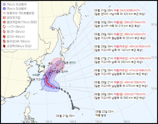 기상청 26일 오전 10시 발표 10호 태풍 산산 예상경로