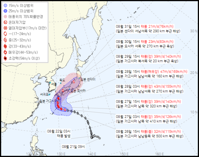 기상청 26일 오후 4시 발표 10호 태풍 산산 예상경로