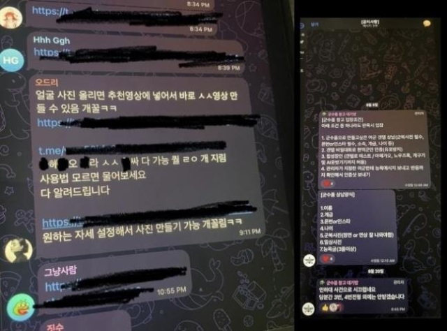 텔레그램 단체대화방 딥페이크 관련 대화. 연합뉴스