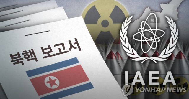 IAEA의 북핵보고서. 연합뉴스