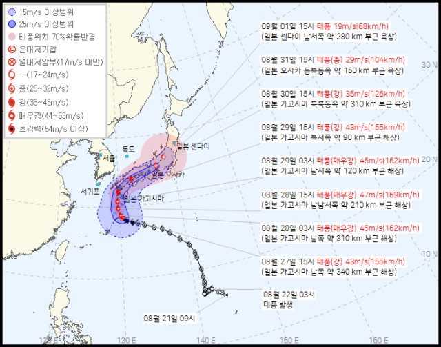 기상청 27일 오후 4시 발표 10호 태풍 산산 예상경로