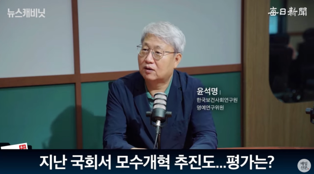 윤석명 한국보건사회연구원 명예연구위원·전 한국연금학회장. 매일신문 유튜브 