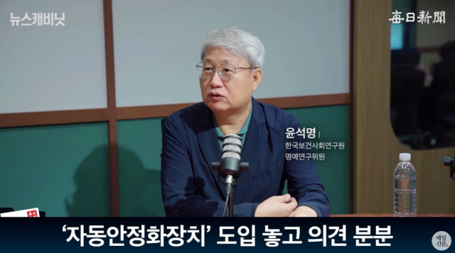 윤석명 한국보건사회연구원 명예연구위원·전 한국연금학회장. 매일신문 유튜브 