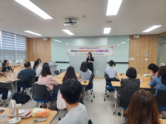 대구 동구청은 지난 27일 맞춤형복지 담당자 및 구 통합사례관리사를 대상으로 소진예방 교육을 실시했다. 동구청 제공