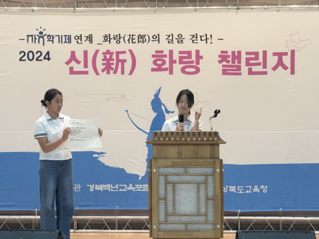 영천여자중학교 학생들이 28일 경주화랑마을에서 열린 