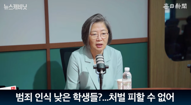 이수정 경기대학교 범죄심리학과 교수. 매일신문 유튜브 