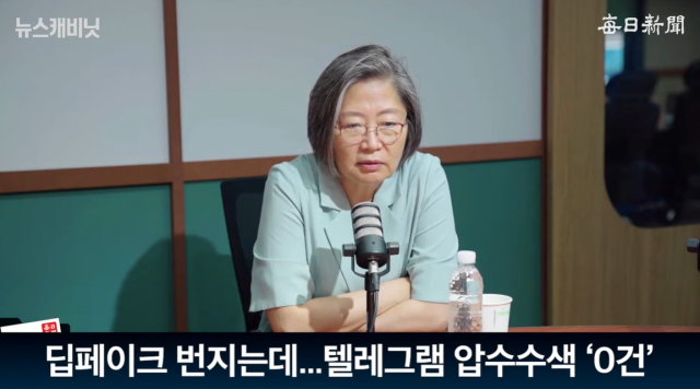 이수정 경기대학교 범죄심리학과 교수. 매일신문 유튜브 