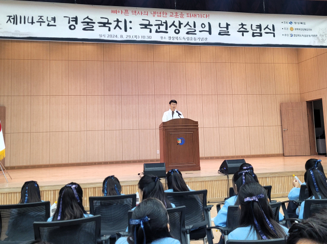 제114주년 경술국치 추념행사가 29일 경북도독립운동기념관에서 거행됐다. 경북도 제공.