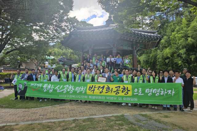 29일 구미 상모동 박정희 대통령 생가 앞에서 열린 