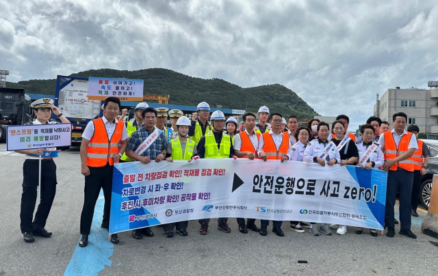 부산항만공사가 29일 부산항 북항 신선대부두 출입 게이트 일대에서 유관기관들과 합동으로 화물차 운전자들을 대상으로 교통사고 예방 캠페인을 벌이고 있다. [사진=BPA]