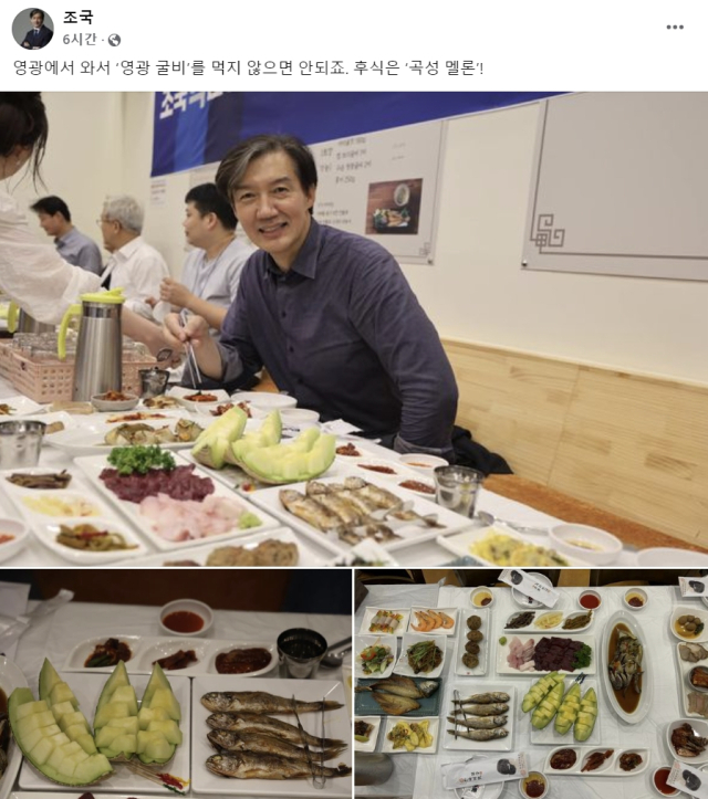 조국 조국혁신당 대표 페이스북