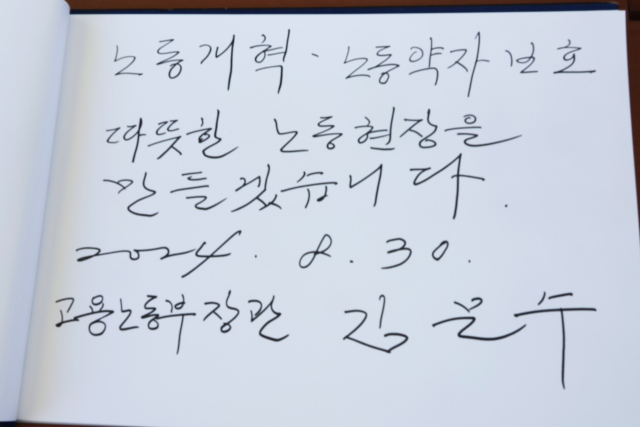 김문수 고용노동부 장관이 30일 서울국립현충원에서 현충탑을 참배한 뒤 작성한 방명록. 연합뉴스