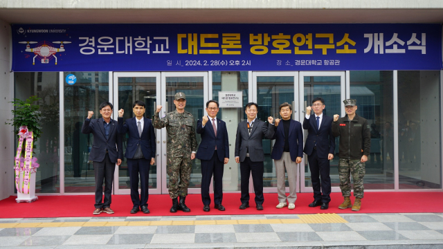 지난 2월 경운대에서 열린 대드론 방호연구소 개소식에서 김동제(왼쪽 네 번째) 경운대 총장이 참가자들과 파이팅을 외치고 있다. 경운대 제공