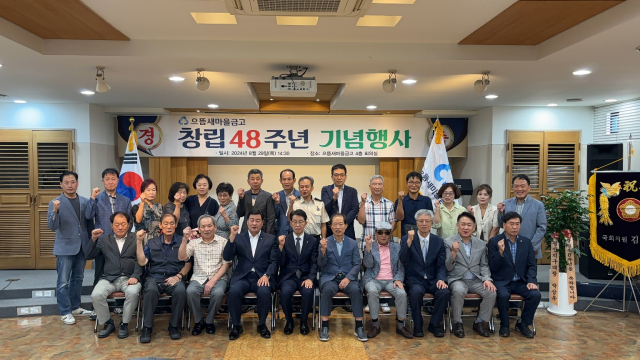 지난달 29일 대구 서구 비산동 본점에서 으뜸새마을금고 창립 48주년 기념행사가 열렸다.