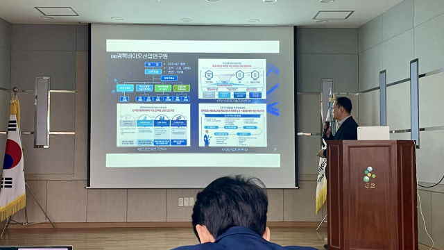 지난달 29일 국토교통부와 한국토지주택공사(LH)가 경북 안동에 있는 경북바이오산업연구원에서 신규 국가산업단지 현황을 설명하는 모습. 홍준표 기자