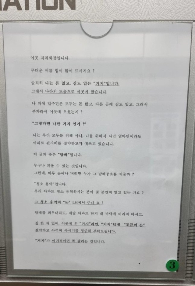 온라인커뮤니티 캡처