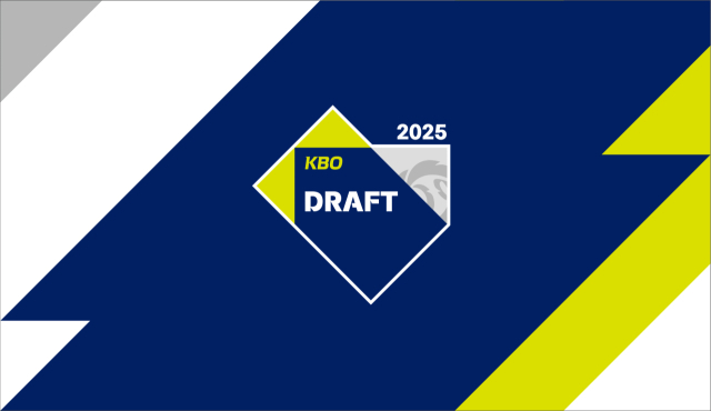 2025 KBO 신인 드래프트 엠블럼. KBO 제공