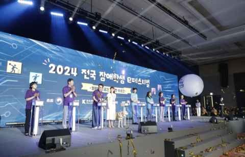 '열정의 e공간'…넷마블문화재단, ‘2024 전국 장애학생 e페스티벌’ 개최