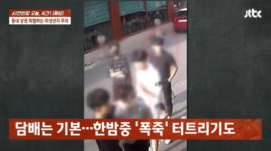 대구 남구에서 상인들에게 행패를 부린 10대들. JTBC 사건반장 캡처