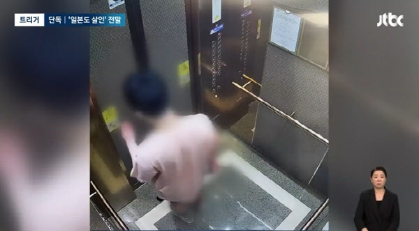 피 묻은 손으로 머리 매만져…'일본도 살해' CCTV 공개