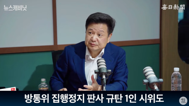 김장겸 국민의힘 의원. 매일신문 유튜브 