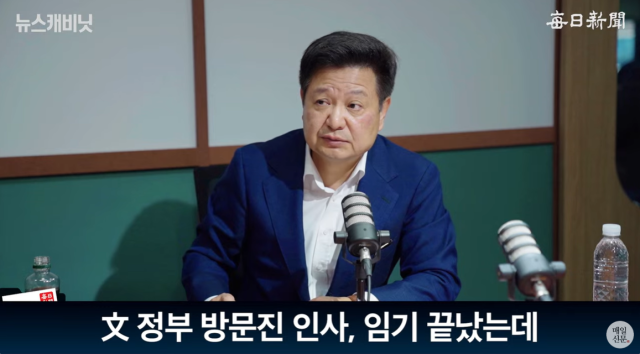 김장겸 국민의힘 의원. 매일신문 유튜브 