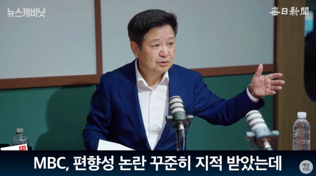 김장겸 국민의힘 의원. 매일신문 유튜브 