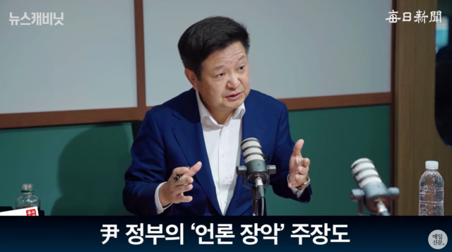 김장겸 국민의힘 의원. 매일신문 유튜브 