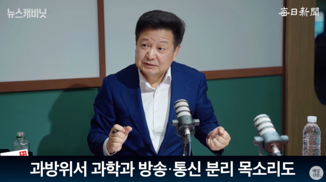 김장겸 국민의힘 의원. 매일신문 유튜브 