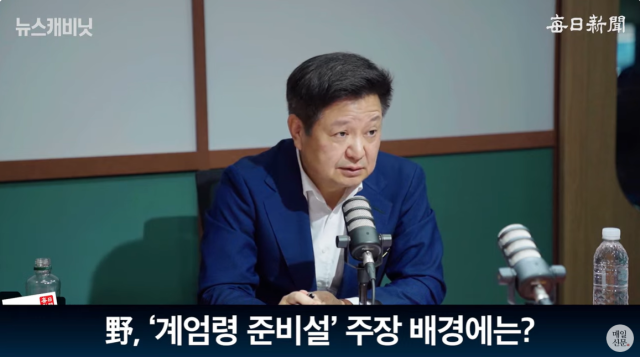 김장겸 국민의힘 의원. 매일신문 유튜브 