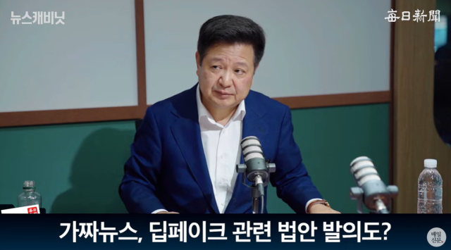 김장겸 국민의힘 의원. 매일신문 유튜브 