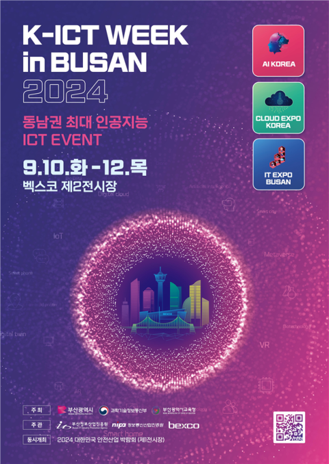 2024 K-ICT WEEK in BUSAN 포스터. [사진=부산시]