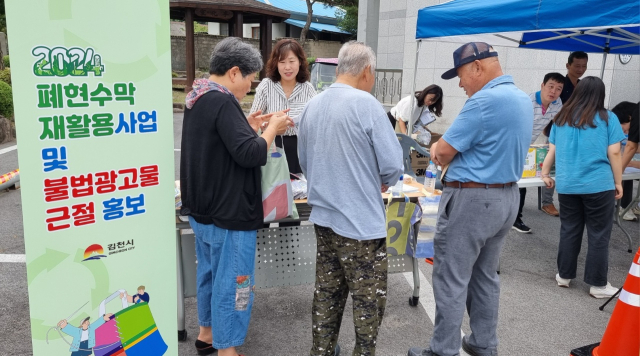 김천시는 지난 3일 버려지는 폐현수막을 이용해 장바구니를 제작, 지례면 찾아가는 현장 민원실을 방문한 주민들에게 무료로 배부했다. 김천시 제공