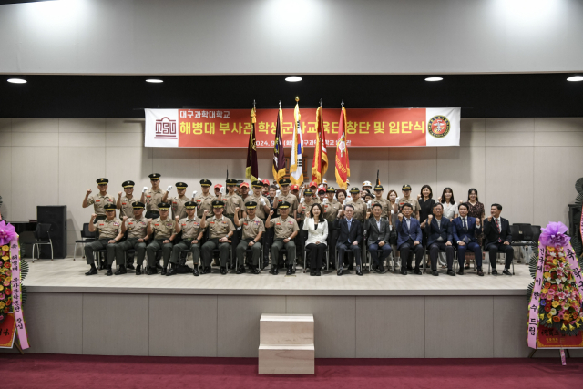 지난 3일 오후 2시쯤 대구과학대학교 영송홀에서 해병대 부사관학군단 창단식이 열리고 있다. 해병대 제공.