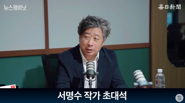 전 매일신문 기자 출신인 서명수 객원 논설위원. 매일신문 유튜브