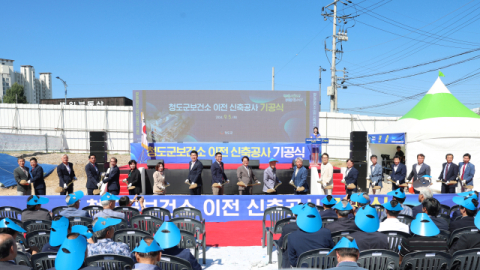 '코호트 격리 전국 제1호' 오명 청도보건소 신축이전