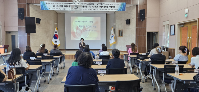 고령교육지원청은 지난 4일 관내 초･중･고등학교 학부모회 임원 26명과 함께 